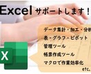 ビジネス、個人向けにExcelツール作成します 現役メーカー管理業務担当者が、お困り事を一緒に解決します！ イメージ1