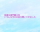 今すぐあなたの心の痛み聞きます 重い話◎経験豊富30代女性癒し系❄️ イメージ8