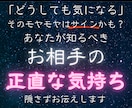 気になっておつらい方へ。あの人の想い、お伝えします 関係の改善、進展へのヒント|大手占い館で数千件の鑑定実績あり イメージ1