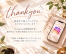 集客につながるインスタアカウントを添削します 添削/Instagram運用/プロフィール/コンセプト設計 イメージ5