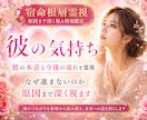 彼の本音を見抜き停滞した恋の流れを強力に動かします 音信不通 片思い 連絡がない恋の真相と行方を霊視します イメージ1