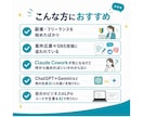 業務爆速化！ClaudeCowork活用法教えます プログラミング不要！AIがあなたの仕事を丸ごとサポート！ イメージ2