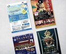効果的なチラシをプロがご提案いたします プロデザイナーがあなたの想いをチラシデザインで形に！ イメージ3
