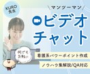 マンツーマンで看護系パワポ作成教えます ここが知りたい、ノウハウ集解説等できるだけ丁寧に。 イメージ1