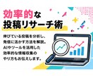 Xしか知らないあなたにSNS選びとAI活用教えます SNSは見る専で、ビジネスのビの字も知らない初心者も勝機アリ イメージ10