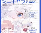かわいいデフォルメイラスト制作いたします ぷくぷくでかわいい目とフリル◎【オプション衣装代割引中！】 イメージ1
