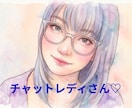 女性限定＊チャットレディさんのお話し聞きます 考え事や不安など...話しにくいことでも、聞かせて下さい☆彡 イメージ1