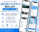 WEB、スマホアプリの設計からデザインまで行います 打ち合わせをしっかり行い進めていきます。 イメージ1