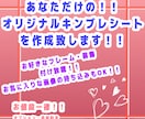 オリジナルキンブレシートを作成します 〜お客様の理想そのままを盛り込みます〜 イメージ1