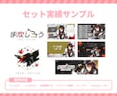 デザインセットを世界観を詰め込んで制作いたします Vtuber向け！納品後も安心！著作権譲渡込みの制作サービス イメージ2