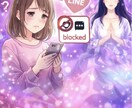 連絡をブロックした彼の本音と解除されるのか視ます ブロックの裏にある彼の本音と、連絡が戻る可能性を視ます イメージ2