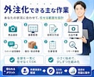 メルカリ外注化を1か月徹底サポートします 作業に追われる物販を仕組み化へ。人の攻略をしよう。 イメージ4