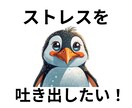 ゆる関西弁まじりで、昭和オヤジがしっかり聞きます あなたの持っている、すべての愚痴、悩みを聞きまくります。 イメージ3