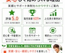 2026年版検索上位を目指すブログの書き方教えます 月謝制であなた専属のSEOブログコンサルとして伴走します。 イメージ5