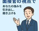 外資系面接官が面接対策・エピソード構築を支援します あなたの経験を“通る話”に変えるお手伝いをします イメージ3
