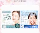 残り2名！女性向けバナー＆WEB画像制作します ターゲットの心をギュッと掴むデザインをご提案します☺ イメージ5