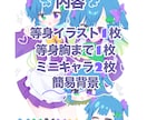 ぎゅっと詰まった可愛いイラストをお届けします とても安くて手軽で簡単!即納品で安心! イメージ2