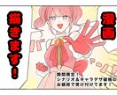 いろんな漫画描かせて頂きます SNSや広告など漫画で楽しくアピールします！ イメージ1