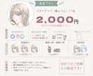 ふんわり優しいSNSアイコンお描きします 丁寧なヒアリングで、あなたらしい「かわいい」を形にします♪ イメージ8