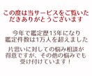 読めない彼の本音を霊視で初回に限り鑑定します あなたは彼と今後何をしたいですか？ イメージ2