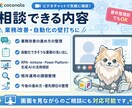 業務効率化・自動化の相談承ります 業務改善の方向性を一緒に整理します イメージ3