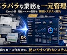 業務システムを要件定義から開発・運用まで対応します 顧客管理・受発注・勤怠・集計など専用Webシステムに対応 イメージ2