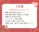 あなたの恋愛運を占います 気持ち、相性、アピール方法などを簡単な言葉での詳細鑑定 イメージ5