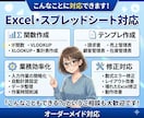 Excel・スプレッドシートの関数・管理表作ります 苦手な方も安心！丁寧ヒアリングで理想の表を作成 イメージ3