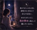 次に深く愛し合う相手を見ます あなたを本当に大切にする人との出会いを読み解きます イメージ6