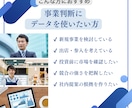 業界情報・企業データ収集しレポート作成します 現役マーケッターが業界・企業・サービスの分析レポートをご提案 イメージ4