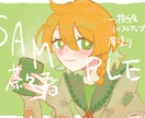 先着3名様限定モニター価格！イラスト描きます 先着3名様限定！実績作りのため安価で受けてます！ イメージ1