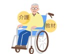 教材,介護,実用書,ビジネス＿のイラスト描きます 2025/3月〜ココナラ初心者です。よろしくお願いいたします イメージ1