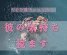 チャット占いします 恋愛以外にも健康、仕事等なんでもご相談ください イメージ1