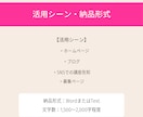 あなたの講座が選ばれる紹介文を取材して作成します 「この人から学びたい」と思ってもらえる、心に届く文章を作成 イメージ8