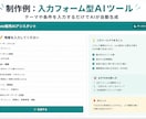 AI業務効率化ツールを作ります ChatGPTで作業時間を短縮します イメージ2