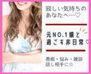 男性限定♡元No.1嬢が彼女になって疲れを癒します あなたは私の王子様♡非日常の癒し空間を体験してね♬.*ﾟ イメージ1