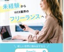 あなたの理想のバナーデザインお作りします ３月31日までの特別価格！親身な対応で、素敵なデザインを。 イメージ3