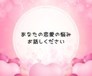 彼の気持ち・片思いの悩みをカード占いします 恋愛のもやもや占ってスッキリ/恋の不安/連絡の悩み/彼の本音 イメージ6