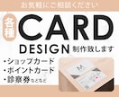 シンプルで洗練された各種カードの制作致します お店の知名度UP、再来店確率UPを必要とされている方へ イメージ1