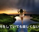 心の学問研究者があなたの心の悩みを解決ます カウンセリングなどの科学とは違った角度から心を開放します イメージ4