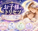 お子様のトリセツ(子育て向け)占い鑑定し作成します 質問1つ＋個性や性格、才能や得意な事、接し方、アドバイス等♡ イメージ1