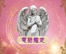 電話でお悩みうかがいます 悩み、辛さから、あなた様を癒し前へ進めるよう心を込めて。 イメージ1