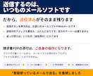メールソフト用｜請求書メールを毎月まとめて作ります 請求書メール送信ツール｜買い切り3,000円・月額0円 イメージ4