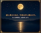 リアルタイムチャット占い|最高ランクのプロが視ます 片思い/復縁/不倫/お相手の気持ち/連絡時期/文字で視ます イメージ10