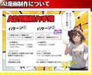 知識０からの『AI漫画制作完全ガイド』提供します ✅【素材集・テンプレ付】初心者でもAI漫画家になれる攻略本 イメージ10