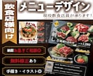 手描きはお任せ！飲食店のメニュー作成いたします 現役飲食店員だからこそお客様と店舗に寄り添ったものを形に。 イメージ1