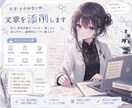 医学・生命科学の文章を添削します 旧帝大医学系大学院卒が文章添削します✨️レポートや入試に！ イメージ1
