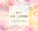 リピーター様限定大人向け深い洞察で未来鑑定します 長くお話ししたいリピーター様専用40分以上♡透視と人生好転 イメージ6