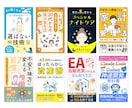 売れるKindle表紙をデザインします クリックされる表紙で売上アップを狙います イメージ2