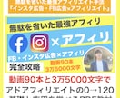 アドアフィリエイトの完全攻略マニュアルを配布します 無駄を省いた最強アフィリエイト手法-ブログを使わない手法- イメージ1